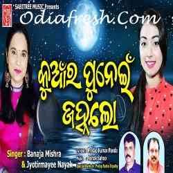 Kuanra Punei Janha Lo